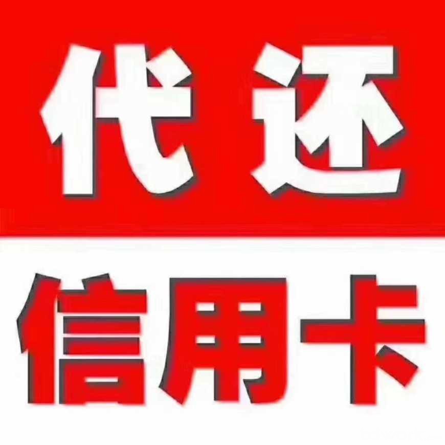 天津代还信用卡：掌握还款技巧，轻松应对账单