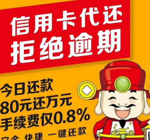 天津代还信用卡：逾期无力还款最佳处理方法